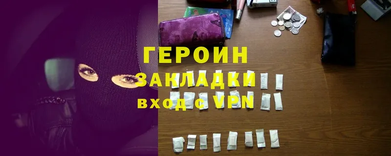 Героин Heroin  магазин    кракен ссылки  Ардон 